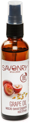 Масло натуральное Savonry Виноградной косточки 100% (50мл)
