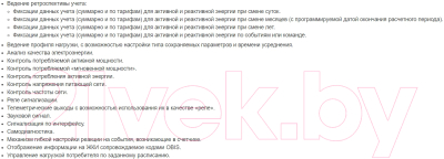 Счетчик электроэнергии электронный Энергомера CE208 S7.846.2.OR1.QYUVFLZ LR01 SPDS / 101002008012637