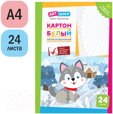 Набор белого картона ArtSpace Собачка / Нкн24б_28645 (24л)