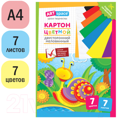 Набор цветного картона ArtSpace Нкм7-7дв_28665 (7цв)