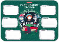 Расписание уроков Erich Krause Adventure Friends / 58305 - 