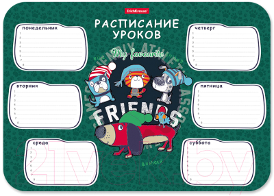 Расписание уроков Erich Krause Adventure Friends / 58305