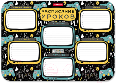 Изображение товара Расписание уроков Erich Krause Gamepad / 58307