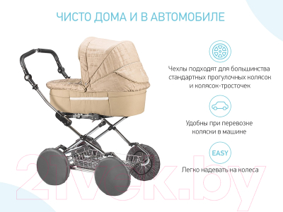 Комплект чехлов для колес коляски Roxy-Kids RWC-025-G (серый)