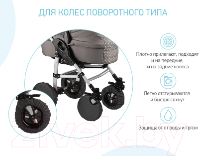 Комплект чехлов для колес коляски Roxy-Kids RWC-2532-RT (черный)
