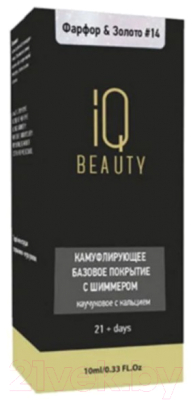 База для лака IQ Beauty Камуфлирующее покрытие №14 Фарфор и золото (10мл)