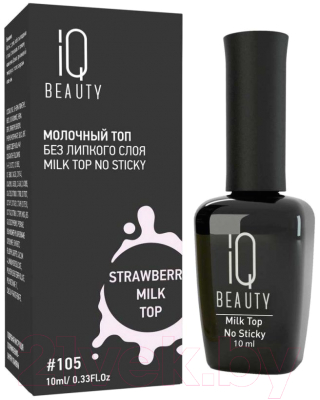 Топовое покрытие для лака IQ Beauty Strowberry Milk Top No Stick Молочный (10мл)