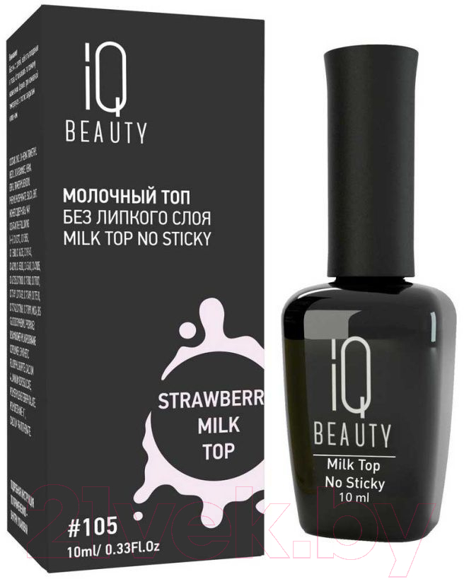 Топовое покрытие для лака IQ Beauty Strowberry Milk Top No Stick Молочный
