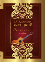 

Книга, Я дышу, и значит-я люблю!
