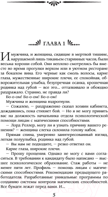 Книга АСТ Я не ведьма (Тур Т.)