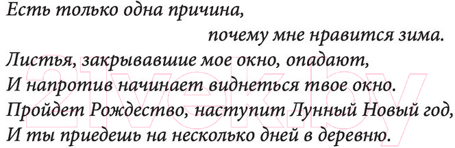 Художественная книга АСТ Я приду, когда будет хорошая погода (Ли Д.) — фото 6