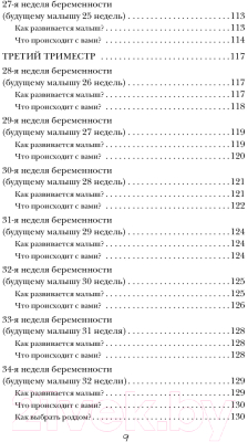 Книга АСТ Я супермама (Чеснова И.)