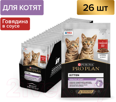 Влажный корм для кошек Pro Plan Junior с говядиной для котят (85г)