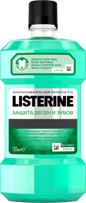 Ополаскиватель для полости рта Listerine Защита десен и зубов (250мл)