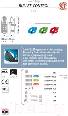 Снегокат детский Prosperplast Bullet Control (красный)