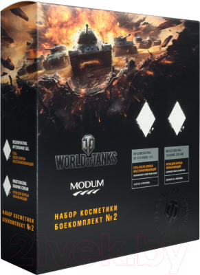 Набор косметики для бритья Modum World of Tanks. Боекомплект №2 крем для бритья+гель после бритья (100г+75г)