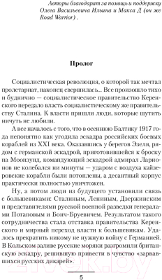 Книга АСТ Ясный новый мир (Михайловский А., Харников А.)