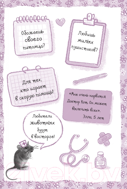 Художественная книга АСТ Щенок Незабудка (Кларк Д.) — фото 2