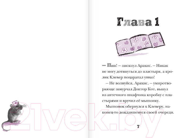 Художественная книга АСТ Щенок Незабудка (Кларк Д.) — фото 5