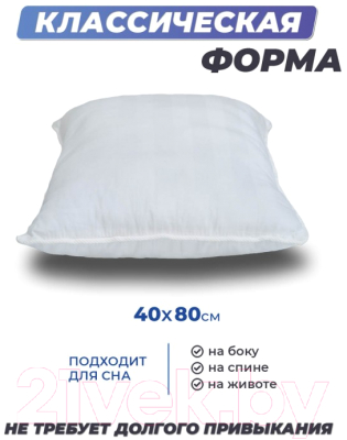 Подушка для сна Фабрика сна Buona Euro 80x40