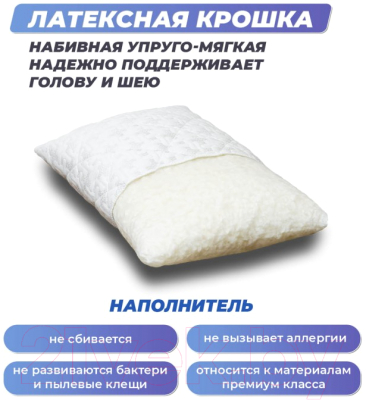 Подушка для сна Фабрика сна Latex-1 (60x40x14)