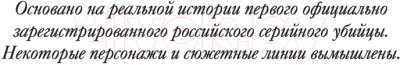 Книга АСТ Улыбки уличных Джоконд (Пензенский А.)