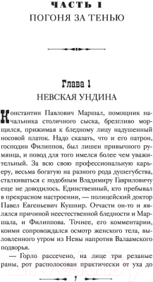 Книга АСТ Улыбки уличных Джоконд (Пензенский А.)