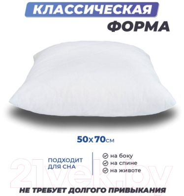 Подушка для сна Фабрика сна Latex-2 (70x50x17)