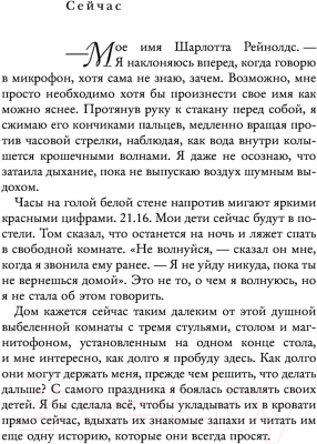 Книга АСТ Теперь ты ее видишь (Перкс Х.)