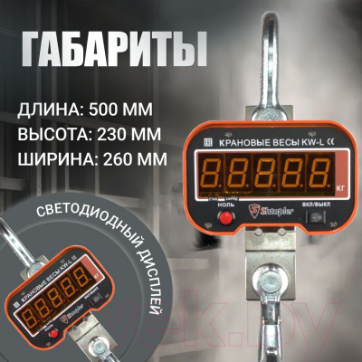 Весы крановые Shtapler KW-L 5000кг / 71053170