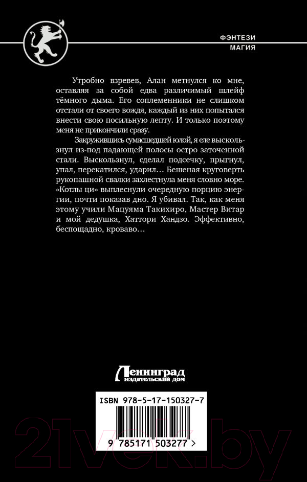 Художественная книга АСТ Танец с Клинком (Корзун К.) — фото 2
