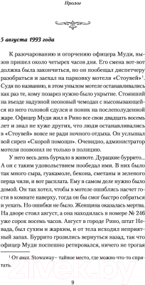 Книга Эксмо Другая Блу (Хармон Э.)