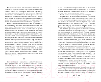 Книга Эксмо Лунный камень / 9785041730666 (Коллинз У.)