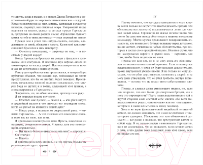 Книга Эксмо Лунный камень / 9785041730666 (Коллинз У.)