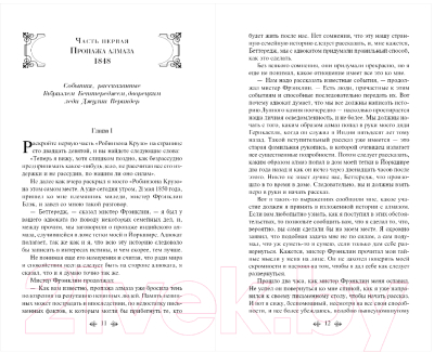 Книга Эксмо Лунный камень / 9785041730666 (Коллинз У.)
