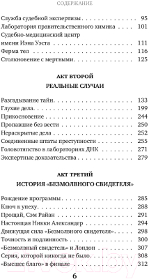 Книга Бомбора Гиблое дело (Кларксон У.)