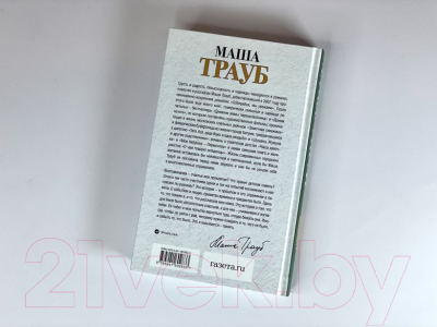 Книга Эксмо Кольцо из фольги (Трауб М.)