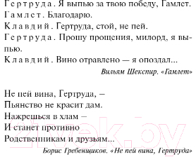 Книга Эксмо Не пей вина, Гертруда / 9785041722838 (Колочкова В.)