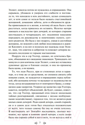 Книга Эксмо Доводы рассудка / 9785041732219 (Остен Дж.)