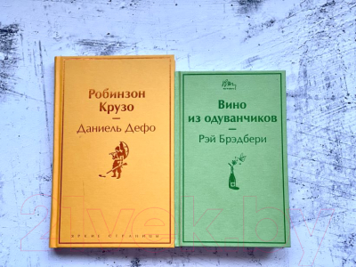 Книга Эксмо 1984 / 9785041640095