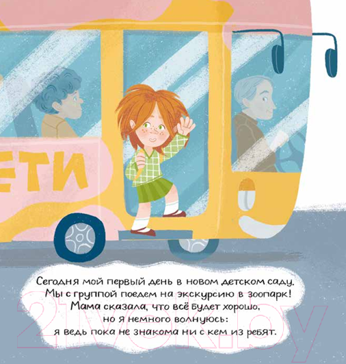 Художественная книга Альпина Леди Орангутан (Колкер М.) — фото 4