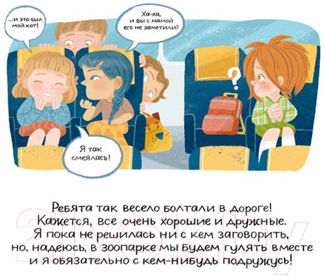 Художественная книга Альпина Леди Орангутан (Колкер М.) — фото 5