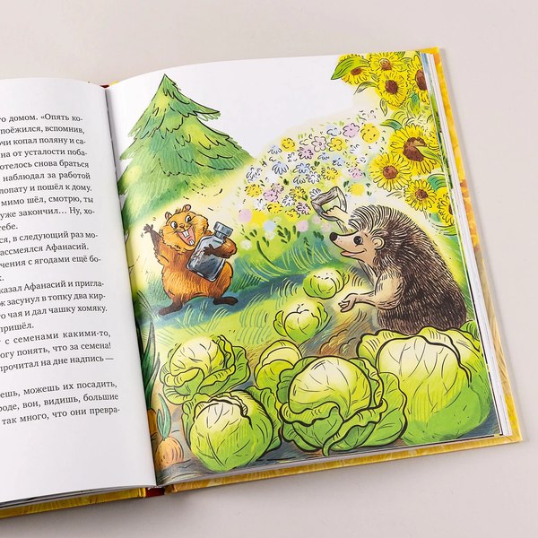 Книга Альпина Приключения хомяка Сигизмунда (Меркулов Антон)
