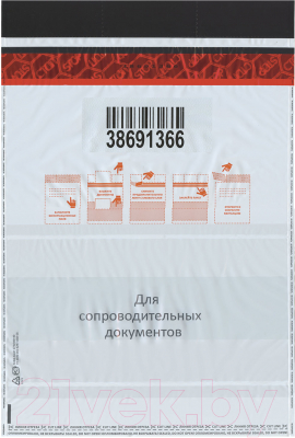 Пакет почтовый No Brand 129987 (50шт)