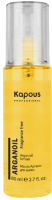 Масло для волос Kapous Arganoil / 2825 (80мл) - 