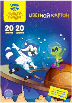 Изображение товара Набор цветного картона Мульти-пульти Енот в космосе. Волшебный / КЦнм20-20в_31568 (20цв)