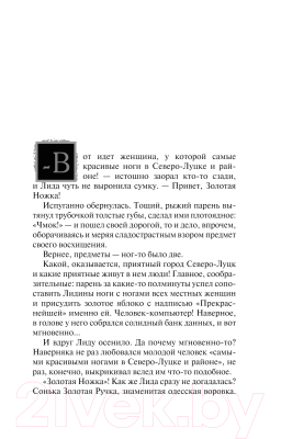 Книга Эксмо Тайна Зинаиды Серебряковой (Арсеньева Е.А.)