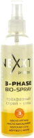 Спрей для волос Nexxt Professional 3-Phase Bio Spray Питание Защита Дыхание волос (250мл) - 