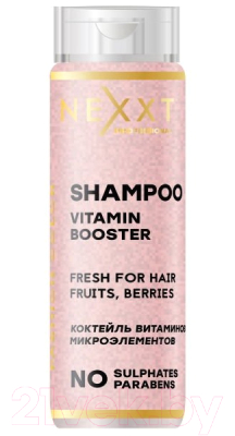 Шампунь для волос Nexxt Professional Витаминный Бустер с милликапсулами  (200мл)