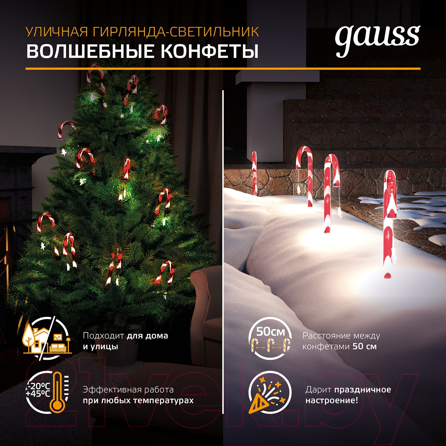 Набор светодиодных игрушек Gauss Holiday Волшебные конфеты HL011